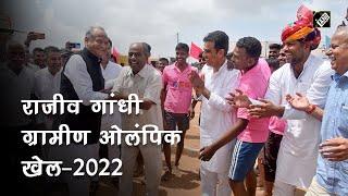 CM Gehlot inaugurated Rajiv Gandhi Rural Olympic Games 2022