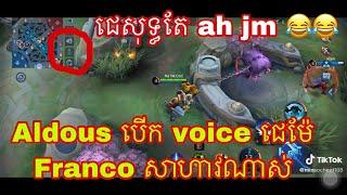 Aldous បេីក voice ជេ Franco សុទ្ធតែ Ah jm | Mobile legends khmer | MrRathana KH