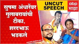 Sharad Koli Speech Jalgaon : आईच्या गावात HMT ट्रॅक्टर..., सुषमा अंधारेंवर टीका, शरदभाऊ भडकले