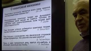 Выступление Николая Александровича Магницкого на семинаре Климова-Зателепина 28 апреля 2021 года