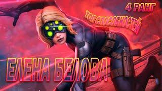 ELENA BELOVA 7* AT 4TH RANK | NEW "YEAR OF THE SHOOTING RANK" OF ABILITIES | Marvel Contest of Ch...