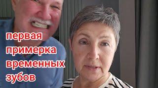 Импланты/ Турция/Нашли другую клинику для мужа/Стамбул/09/2024 