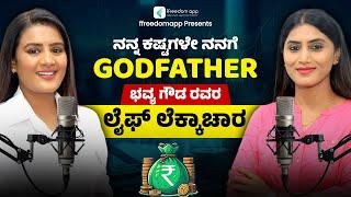 ಲೈಫ್ ಲೆಕ್ಕಾಚಾರ With ಭವ್ಯ ಗೌಡ | Exclusive Interview on Bhavya Gowda | Episode 2