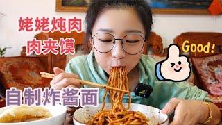 [Eat and Drink vlog] Grandma steamed meat strips to make steamed buns and made old Beijing Zhajiang