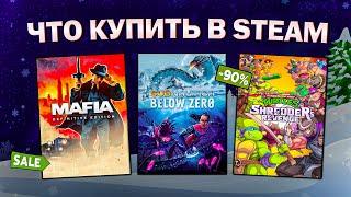 ЗИМНЯЯ РАСПРОДАЖА STEAM 2024 // ЧТО КУПИТЬ НА РАСПРОДАЖЕ СТИМ?