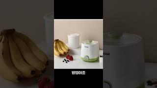 요구르트 제조기 고민이신가요?