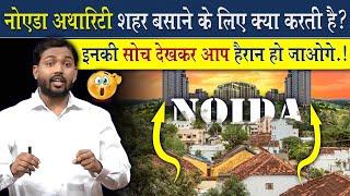 Noida शहर के बारे में ये बातें जान हैरान हो जाएंगे @Viral_Khan_Sir