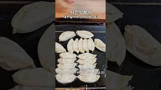 와룡시장의 서진떡볶이