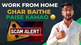 Ghar Baithe Paise Kamao | Work From Home Scam