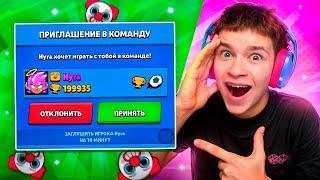 Я ПРИГЛАСИЛ ХУРУ ЗАПУШИТЬ ТОП 1 МИРА!  (ответ удивил)