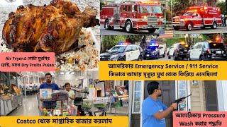 আমেরিকার Emergency Serviceকিভাবে আমায় মৃত্যুর মুখ থেকে ফিরিয়ে এনেছিলো Air Fryerএ গোটা মুরগির রোস্ট