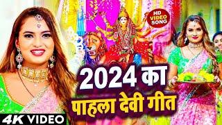 #Video न्यू भक्ति नानस्टॉप गाने | पारम्परिक देवी गीत 2024 | Bhakti Gana | Devi Geet 2024