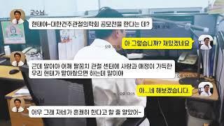 건국대학교 병원