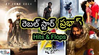 Prabhas Hits and Flops || KMK movie updates ||