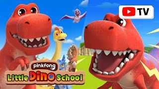 [TV for Kids] 3D Tyrannosaurus Rex Compilation | Little Dino School | Pinkfong Dinosaurs for Kids