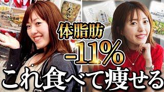 【完全版️】体脂肪だけ落とす食事️｜代謝をサポートする〇〇を取ろう｜食物繊維で血糖値を味方につける