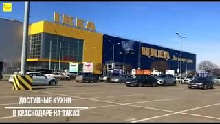Обзор кухонь ИКЕЯ / Миф  доступной цены