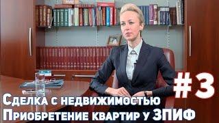 Закрытый паевой фонд недвижимости. Закрытый ПИФ недвижимости