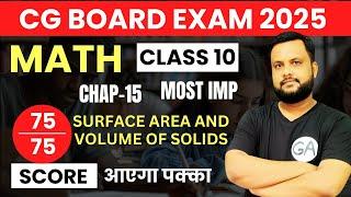 CG BOARD Class 10 Surface Area and Volume of Solids Most Important Questions | CG BOARD EXAM 2025