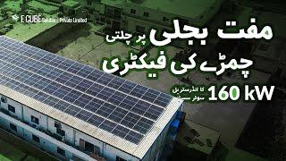 E Cube Industrial Solar Solutions Now Available at Zero Investments