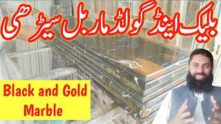 black and gold stair marble rate in pakistan | black and gold stair steps kaisay lagtay hain |