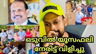 Lulu mall interview | Yusuff ali | 70 കാരനോട് ലുലു ഗ്രൂപ്പ് കാണിച്ചത് കണ്ടോ