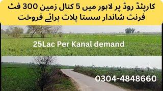 5 Kanal 300 Feet front |Plot | Land | Raqba | Zameen | Property on Carpeted road for sale in Lahore