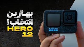 GOPRO HERO 12 - آنباکس و بررسی گوپرو هیرو ۱۲ - قبل خرید حتما ببین