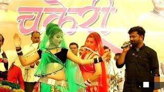 Desi Rai//भरमा लयें री सौत बलम मोरो//चकेरी मेला किशनगंज//महिपाल ठाकुर