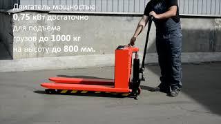 Ножничная тележка с электроподъемом OXH-10M OXLIFT