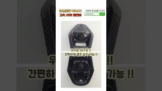 NMAX 악세사리 USB멀티바 오토바이 야마하 멀티브라켓