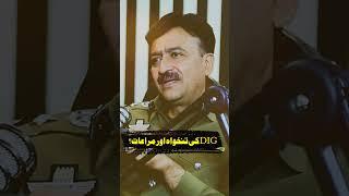 DIG Mehboob Lillah Salary #hafizahmedpodcast #digmehbooblillah #punjabpolice #shorts