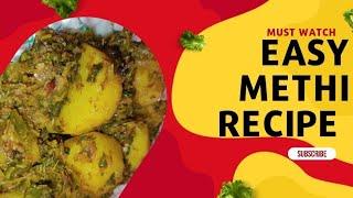 Easy Aalu Methi Ki Recipe  | Urdu Hindi Vlogs | Lahori Chaska