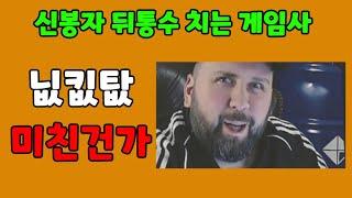 타르코프 소식) 니키타 진짜 사람을 호구로 보나 개빡치게 만드네