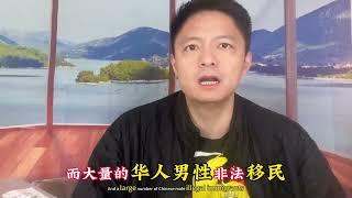 特朗普将取消出生公民权,优先驱逐华人男性非法移民