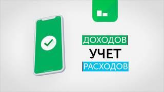 ЕКАМ.Бизнес — прибыль и расходы бизнеса в мобильном