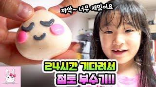 점토 부수기 요즘 대유행이죠? 클레이로 직접 만들어서 해봤습니다!ㅣ토깽이네상상놀이터RabbitPlay