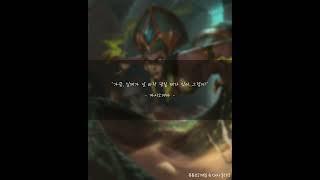리그오브레전드(롤) - 카시오페아 대사 5