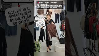 요술티+호피 가디건 조합”“퀸즈님들이 많이 주문한 히트템 총집합! 시그니처 바지, 요술 이너티, 포인트 호피 가디건까지! 이번에도 품절되기 전에 서두르세요”