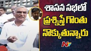 Harish Rao Reaction On Jagadish Reddy Suspension |  Telangana Assembly Session 2025 | Ntv