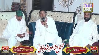 Raja Nadeem.Raja israr. yad gar program .پنڈوڑی دینہ 06,06,2024