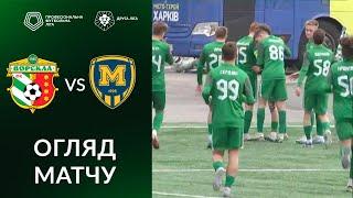 Ворскла-2 – Металіст 1925-2. ОГЛЯД МАТЧУ / Друга ліга ПФЛ група «Б»