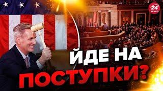 Підступний план трампістів / Чи зміниться допомога США Україні?