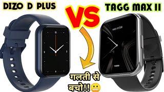 Tagg verve max 2 vs Dizo watch D plus Which is better? #TaggVerveMax2 #DizoWatchDPlus