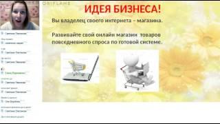 Отрывок презентации бизнеса. Яна Маркова