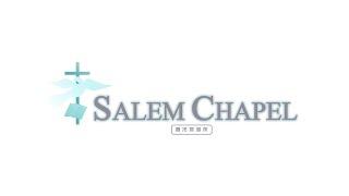 Salem Worship Service - 5 Jan 2025