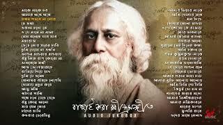 Non   Stop Hits   রবীন্দ্রসঙ্গীত Audio Jukebox   Rabindranath Tagore   SVF Music