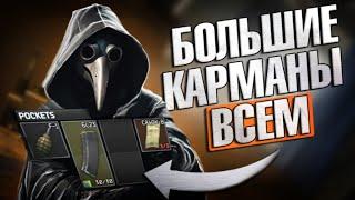 Как Получить УВЕЛИЧЕННЫЕ КАРМАНЫ в Escape From Tarkov Линейка Квестов | #тарков