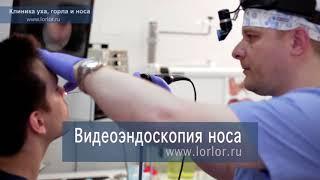 Искривление перегородки носа: комплексная диагностика и лечение