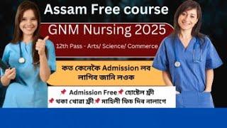 Assam Free GNM Nursing course